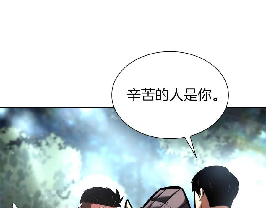 第52话 完全被记仇了 第103页