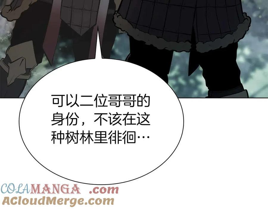 第52话 完全被记仇了 第105页