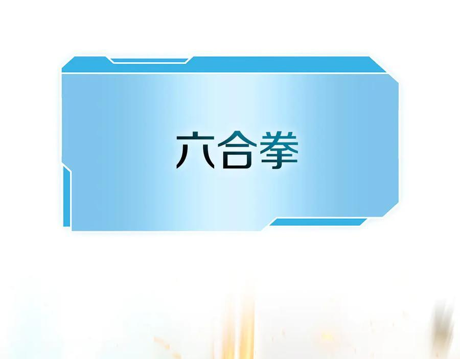 第52话 完全被记仇了 第130页