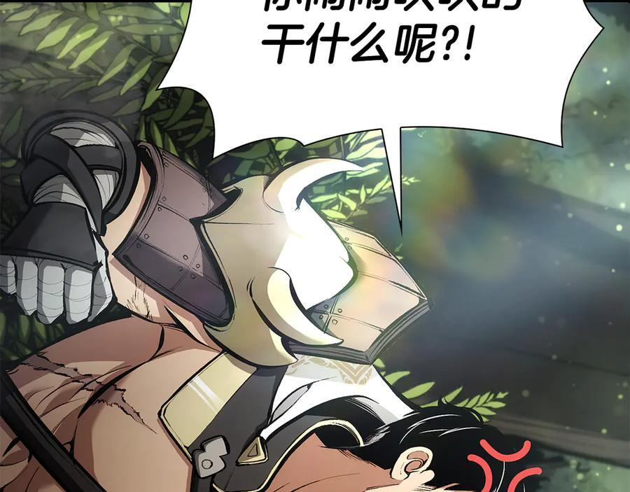第52话 完全被记仇了 第143页