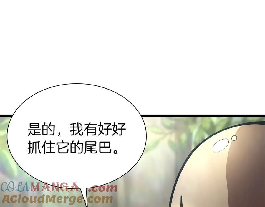 第52话 完全被记仇了 第161页