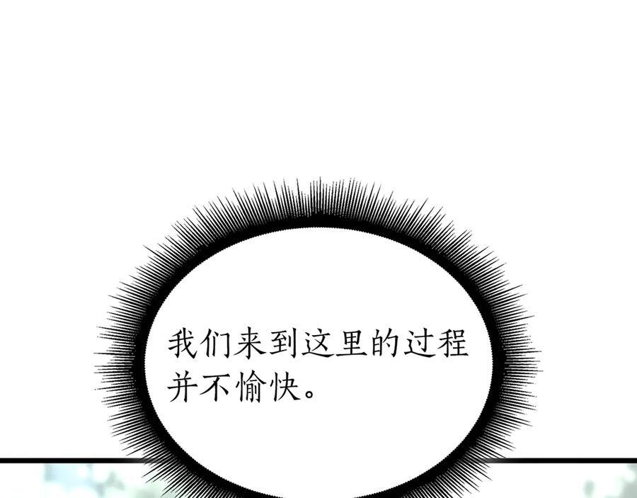 第52话 完全被记仇了 第168页