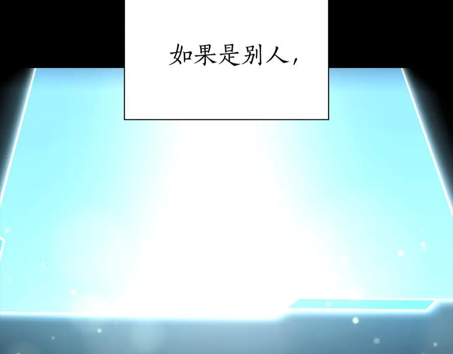 第52话 完全被记仇了 第182页