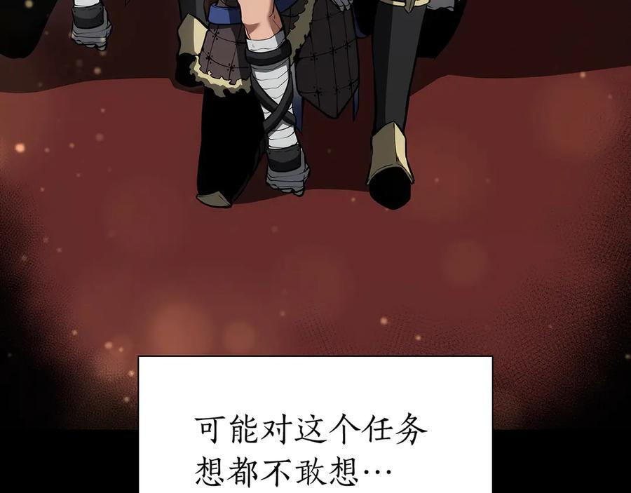 第52话 完全被记仇了 第184页