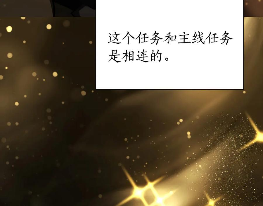第52话 完全被记仇了 第188页