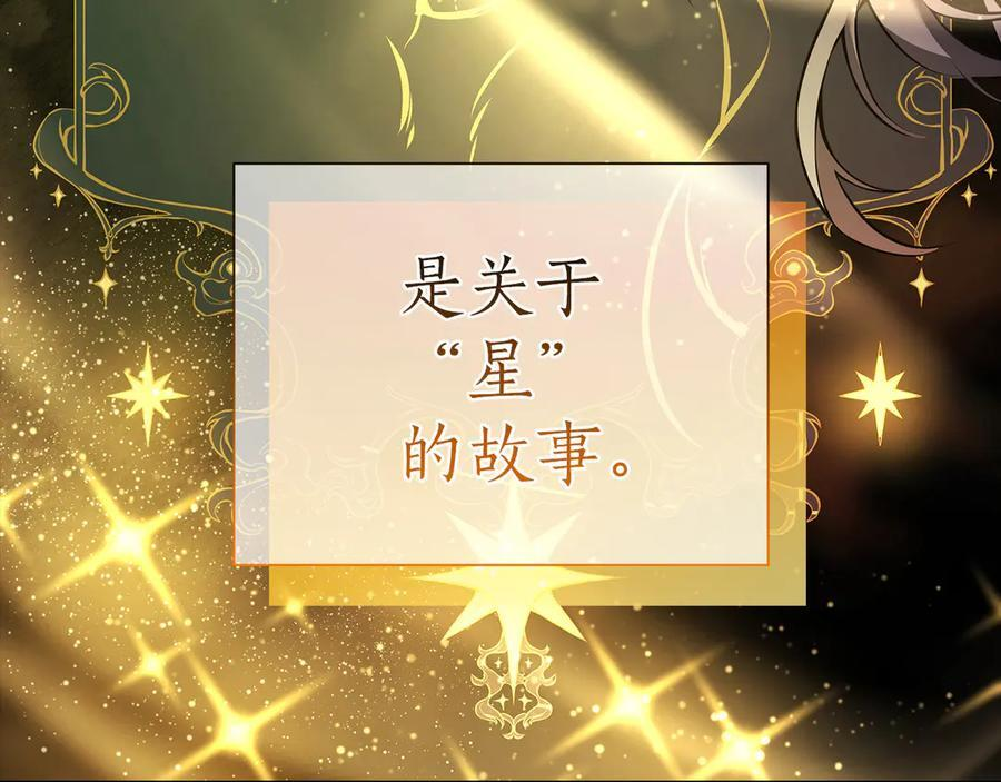 第52话 完全被记仇了 第194页