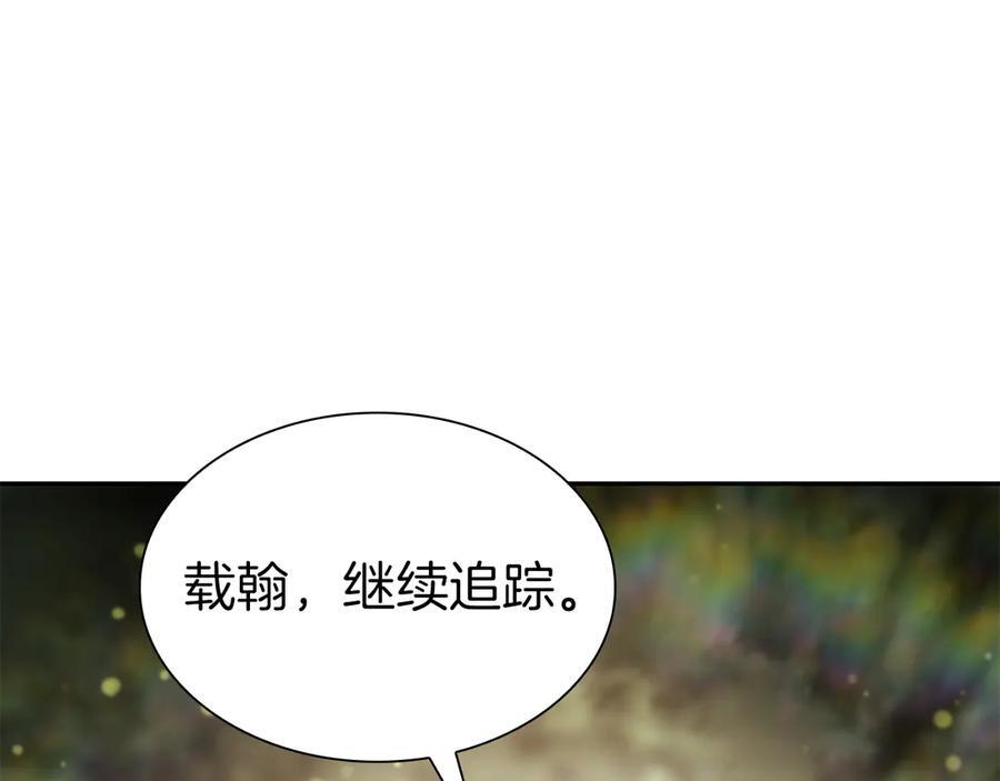 第52话 完全被记仇了 第198页