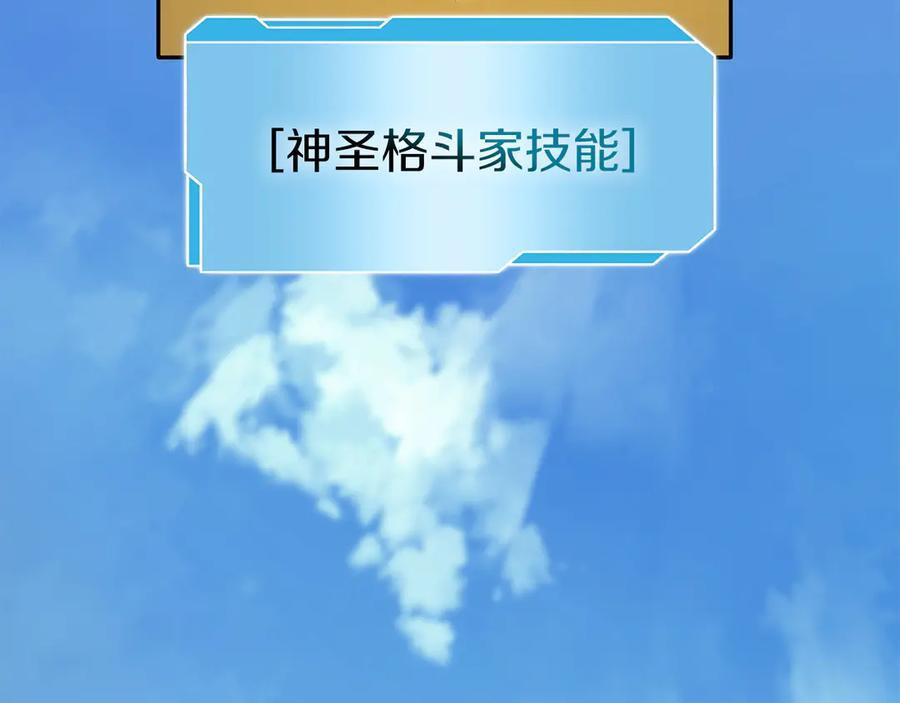 第52话 完全被记仇了 第204页