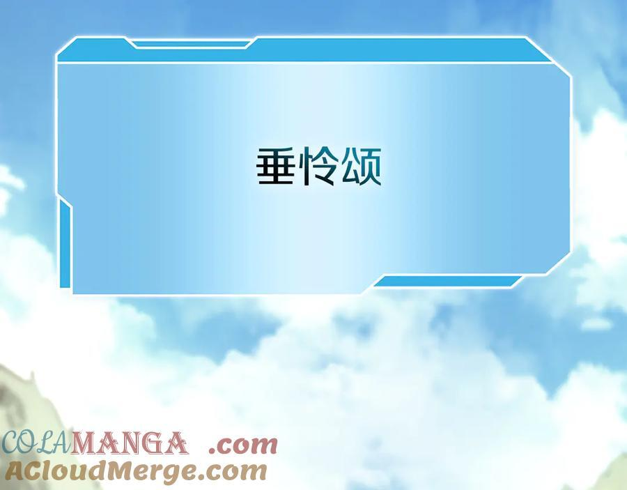第52话 完全被记仇了 第205页