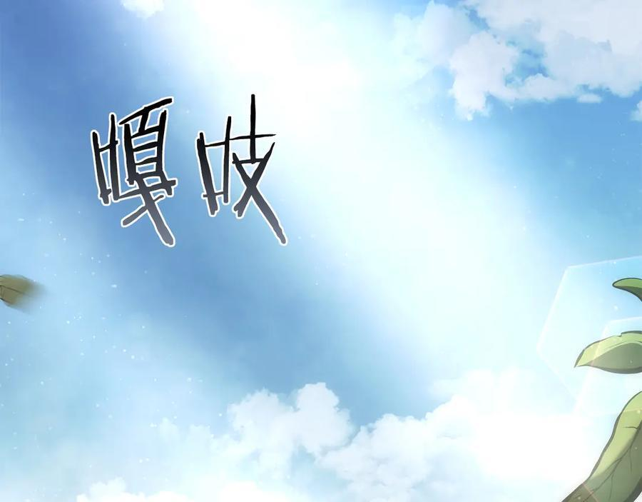 第52话 完全被记仇了 第218页