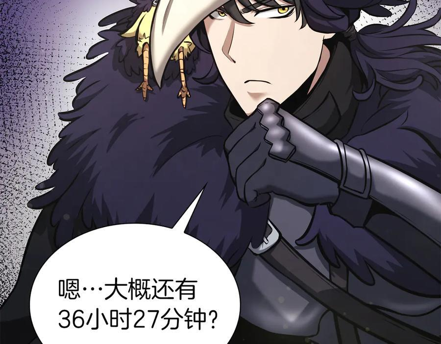 第52话 完全被记仇了 第223页