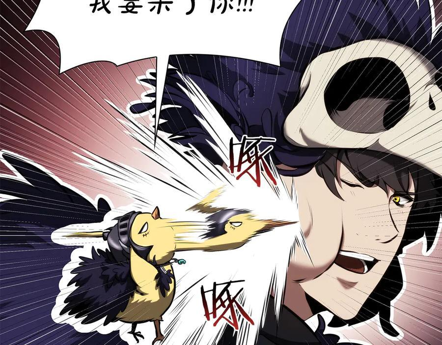 第52话 完全被记仇了 第226页