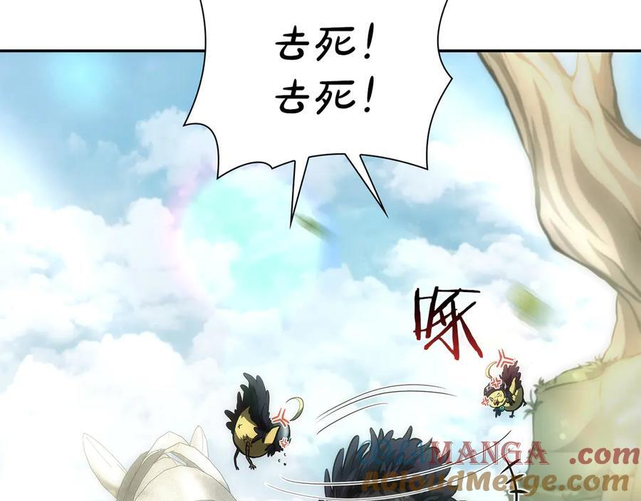 第52话 完全被记仇了 第229页