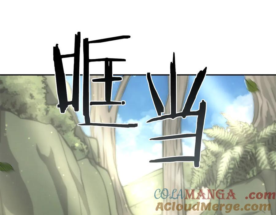 第52话 完全被记仇了 第233页
