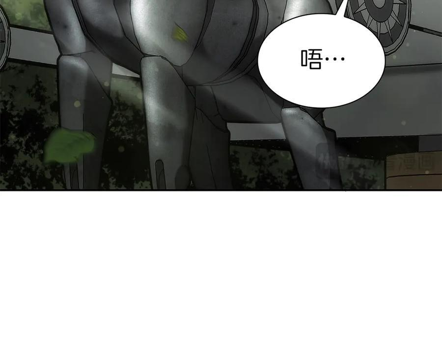 第52话 完全被记仇了 第235页