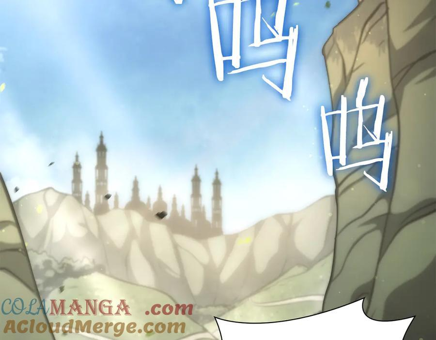 第52话 完全被记仇了 第237页