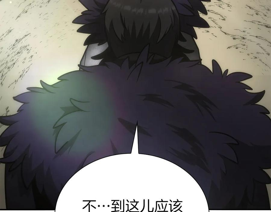 第52话 完全被记仇了 第239页