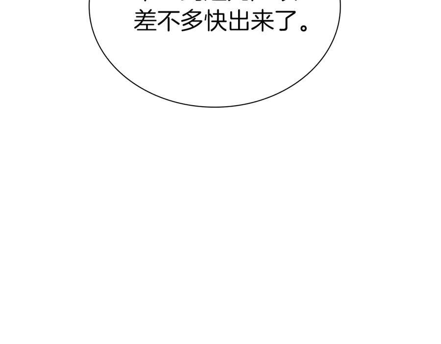 第52话 完全被记仇了 第240页