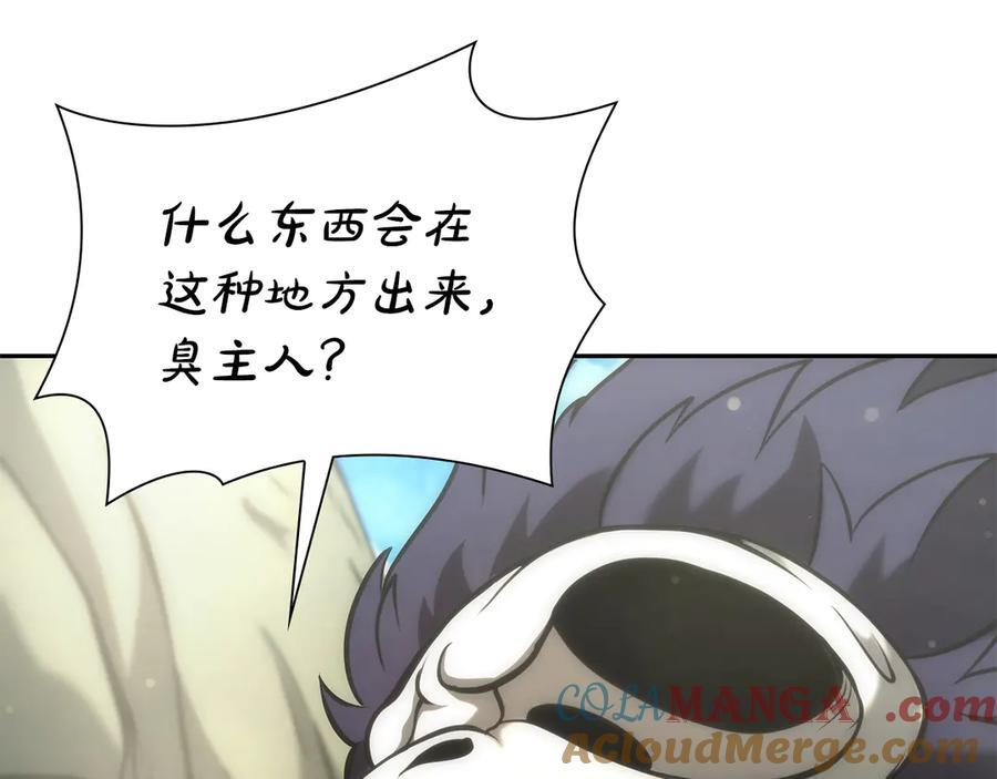 第52话 完全被记仇了 第241页