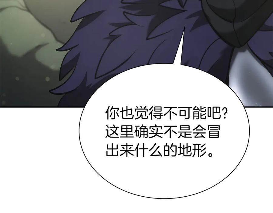 第52话 完全被记仇了 第243页