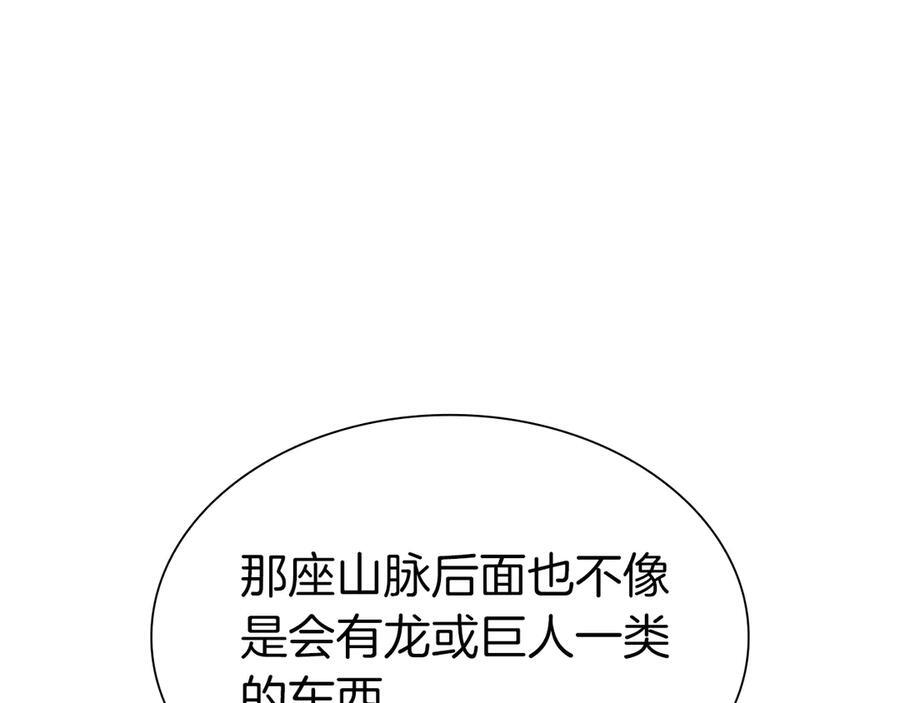 第52话 完全被记仇了 第244页