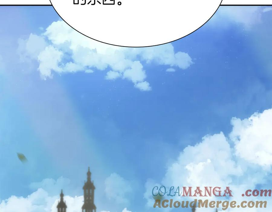 第52话 完全被记仇了 第245页