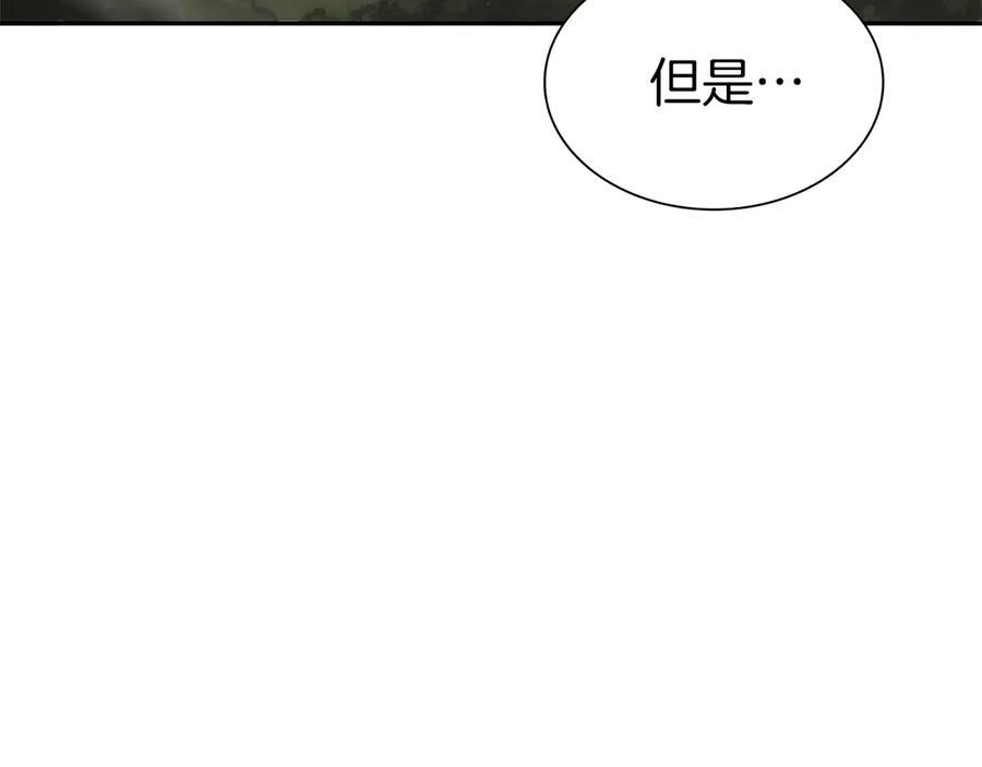 第52话 完全被记仇了 第247页