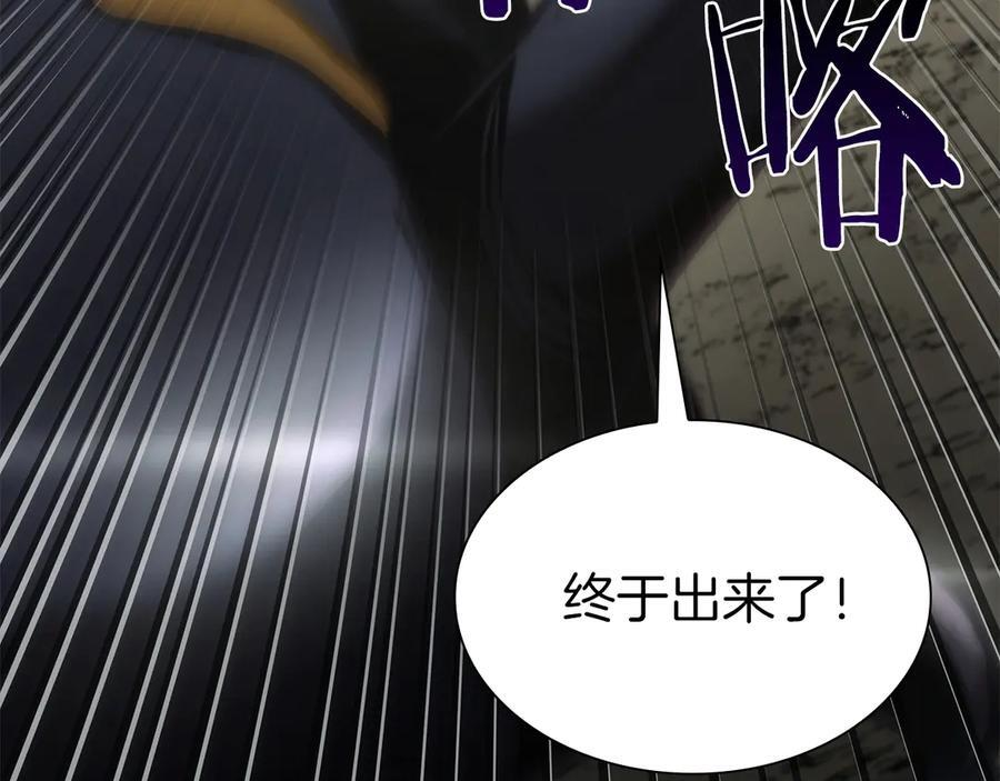 第52话 完全被记仇了 第251页