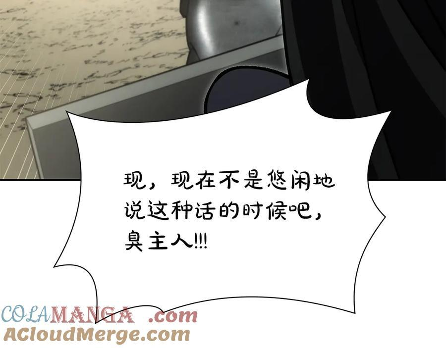 第52话 完全被记仇了 第261页