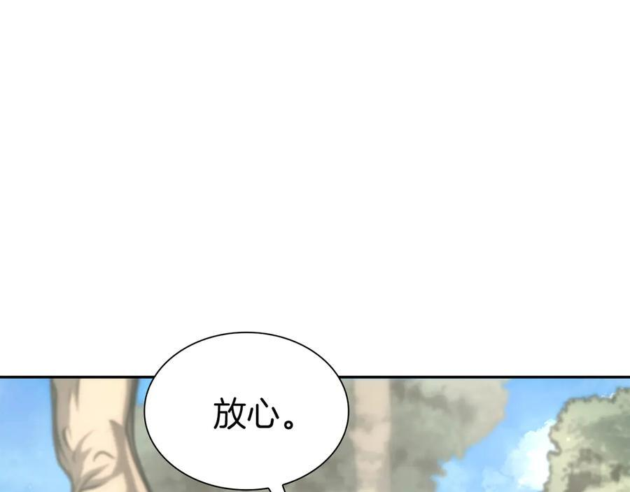 第52话 完全被记仇了 第262页