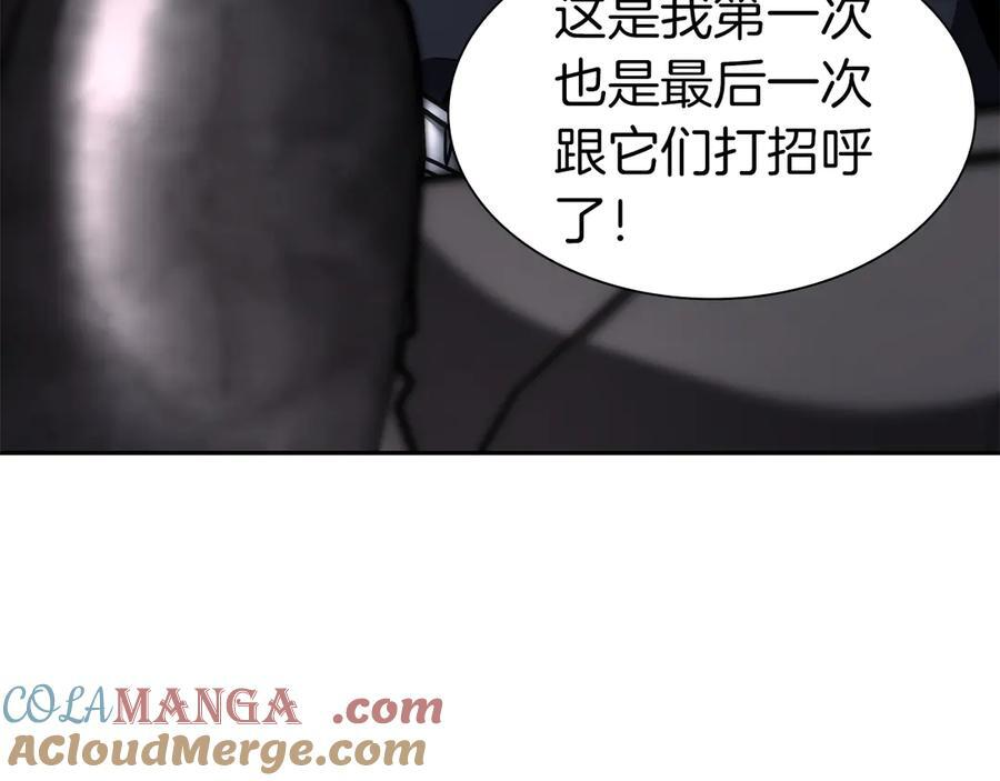 第52话 完全被记仇了 第265页