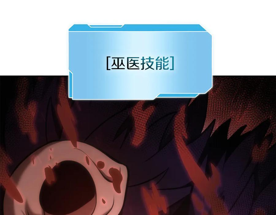 第52话 完全被记仇了 第267页
