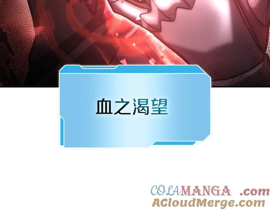 第52话 完全被记仇了 第269页