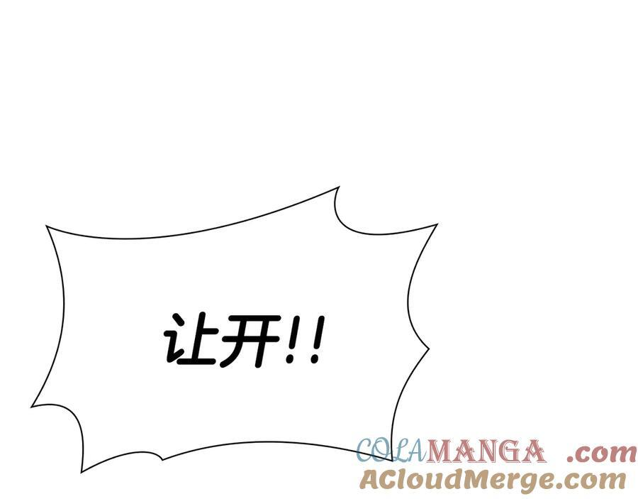 第52话 完全被记仇了 第273页