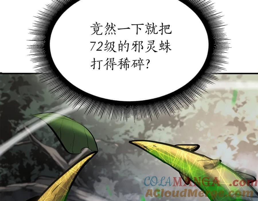 第52话 完全被记仇了 第293页