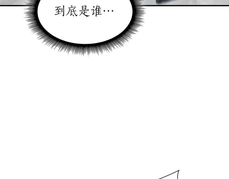 第52话 完全被记仇了 第296页