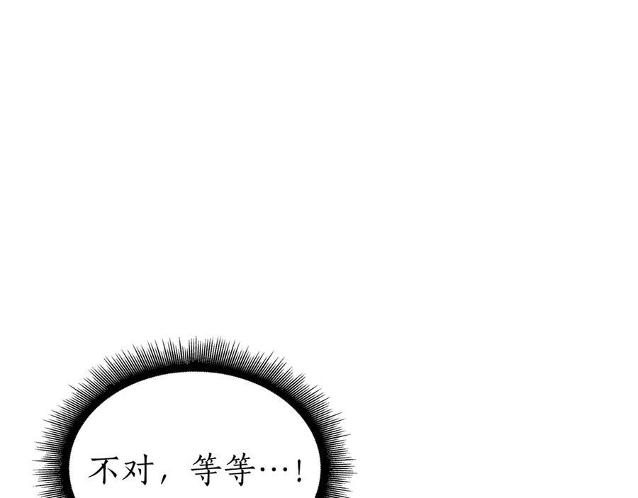 第52话 完全被记仇了 第312页