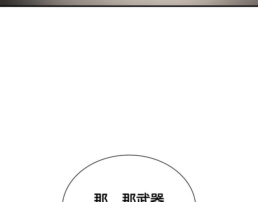 第52话 完全被记仇了 第314页
