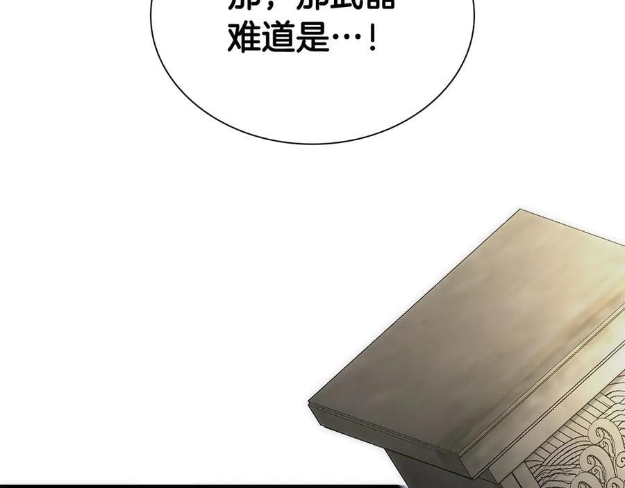 第52话 完全被记仇了 第315页