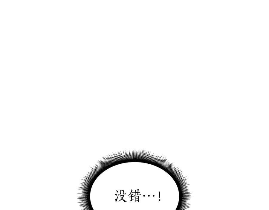 第52话 完全被记仇了 第323页
