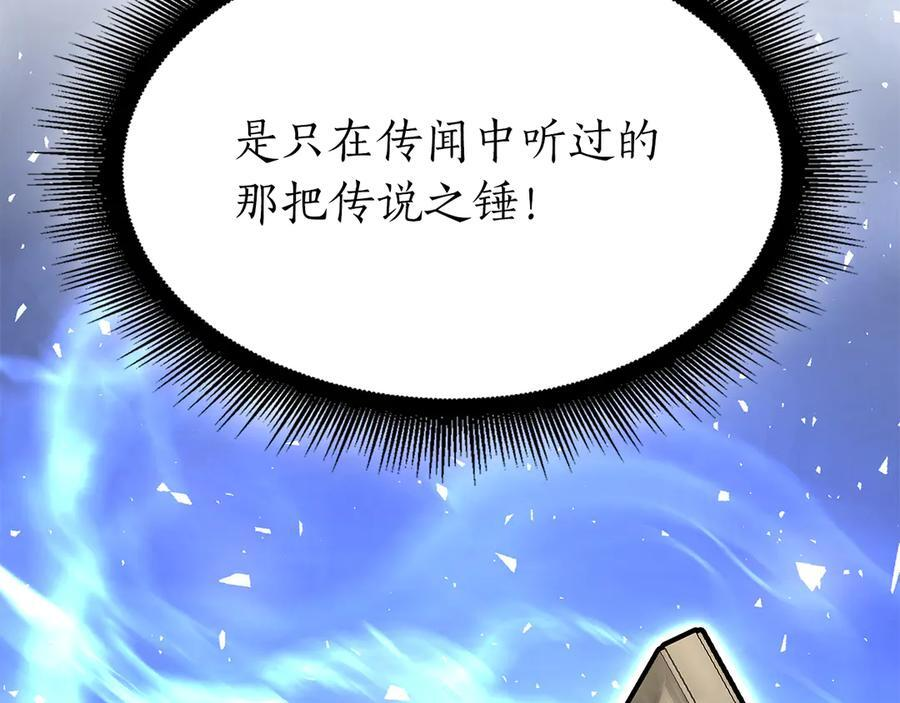 第52话 完全被记仇了 第327页