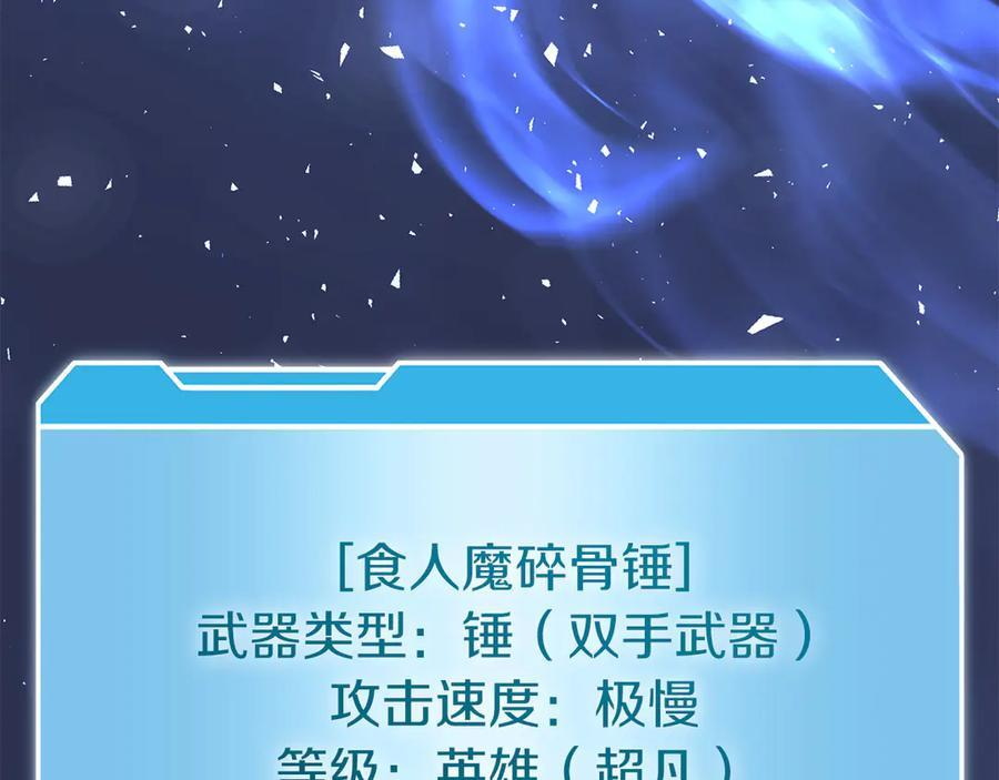 第52话 完全被记仇了 第330页