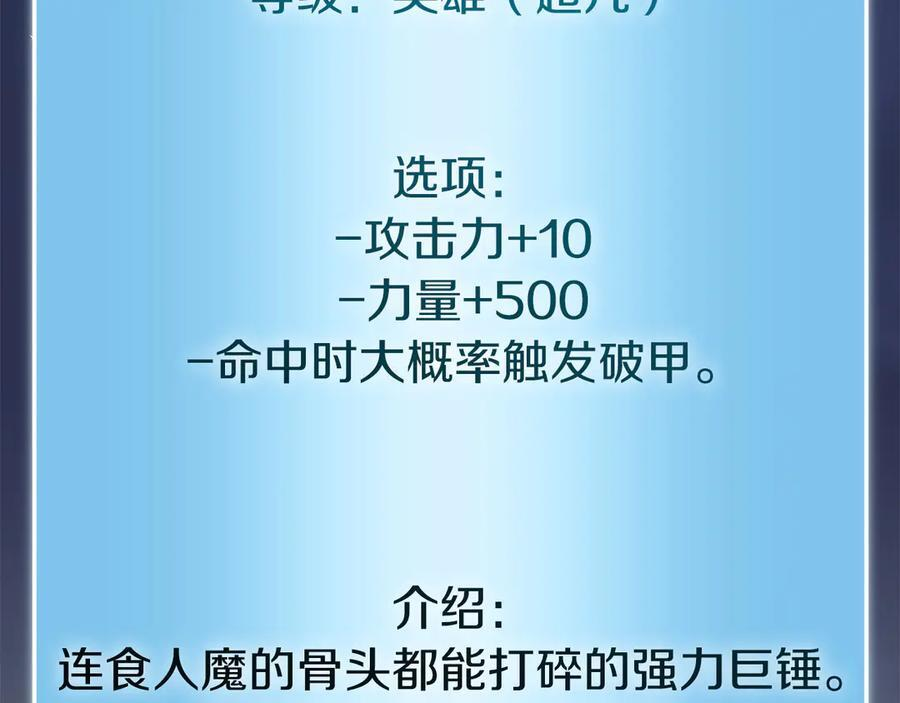 第52话 完全被记仇了 第331页