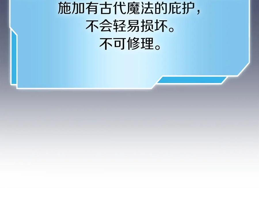 第52话 完全被记仇了 第332页