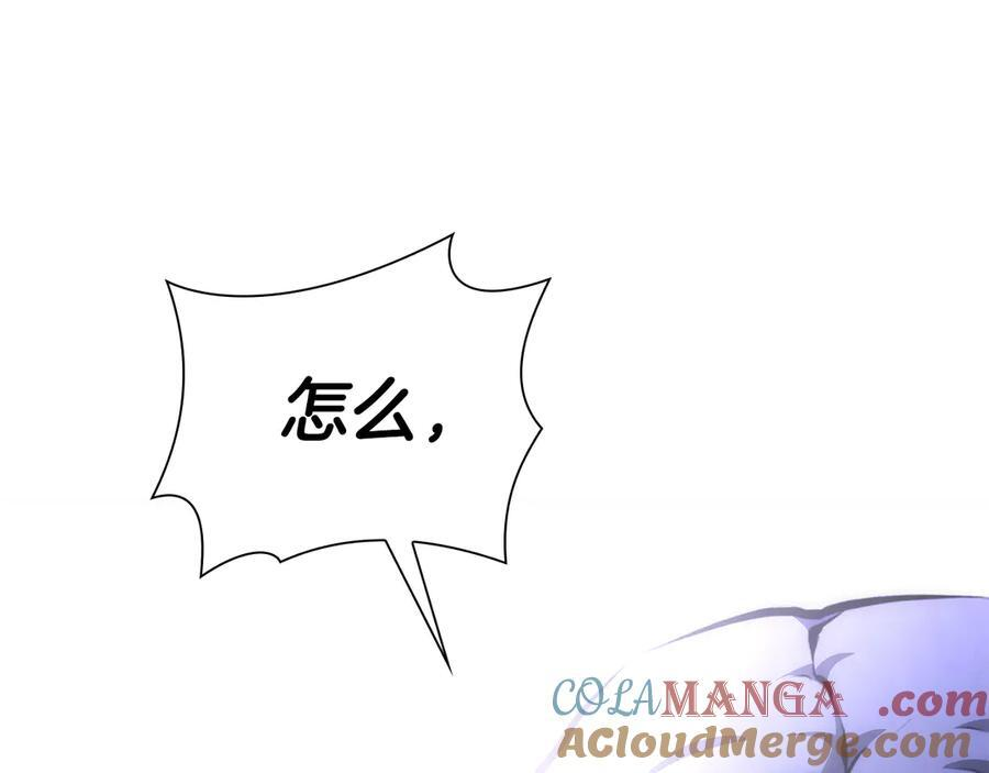 第52话 完全被记仇了 第333页