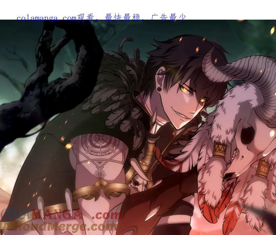 第53话 传说中的铁锤！传说中的铁匠！ 第1页