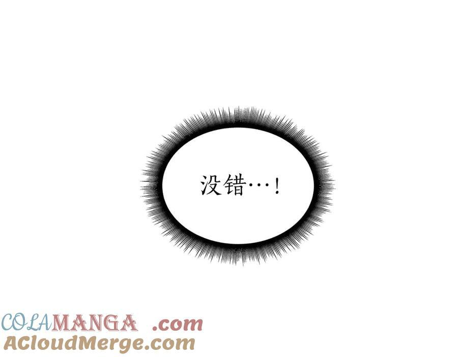 第53话 传说中的铁锤！传说中的铁匠！ 第5页