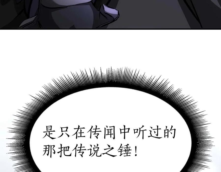 第53话 传说中的铁锤！传说中的铁匠！ 第8页