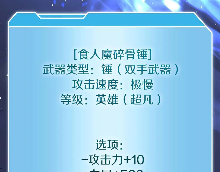 第53话 传说中的铁锤！传说中的铁匠！ 第12页