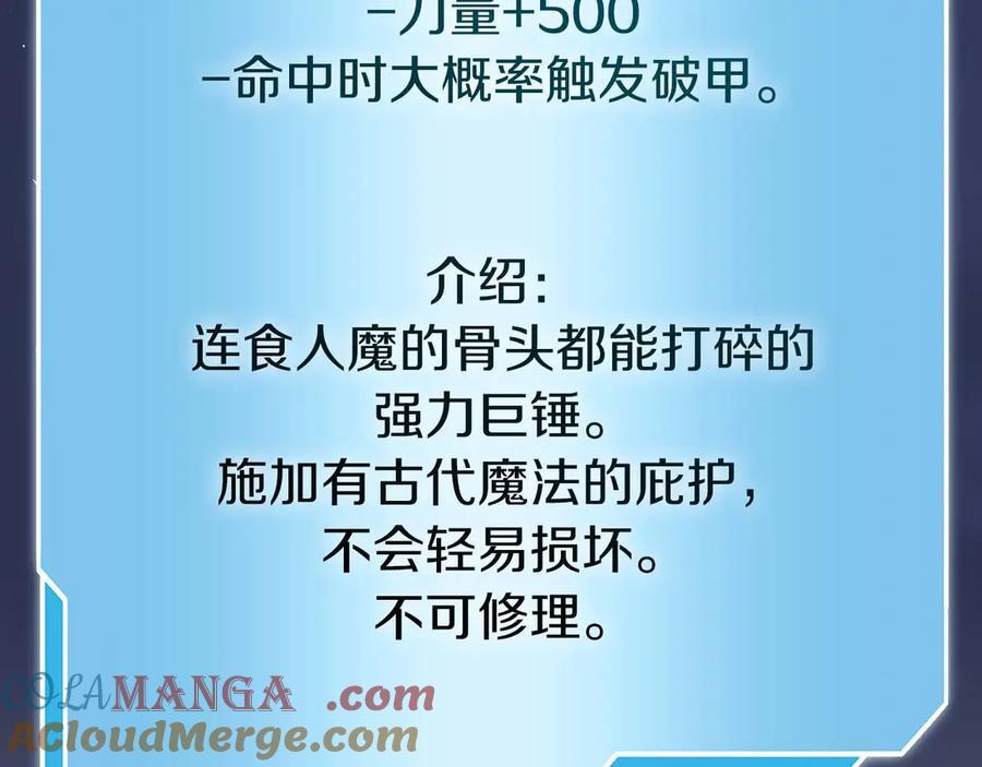 第53话 传说中的铁锤！传说中的铁匠！ 第13页